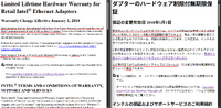 JPN_warranty_01_02.png